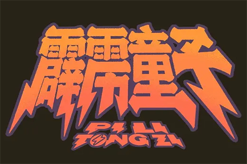 《灭罪》全集-电视剧百度云网盘【HD1080p】高清国语